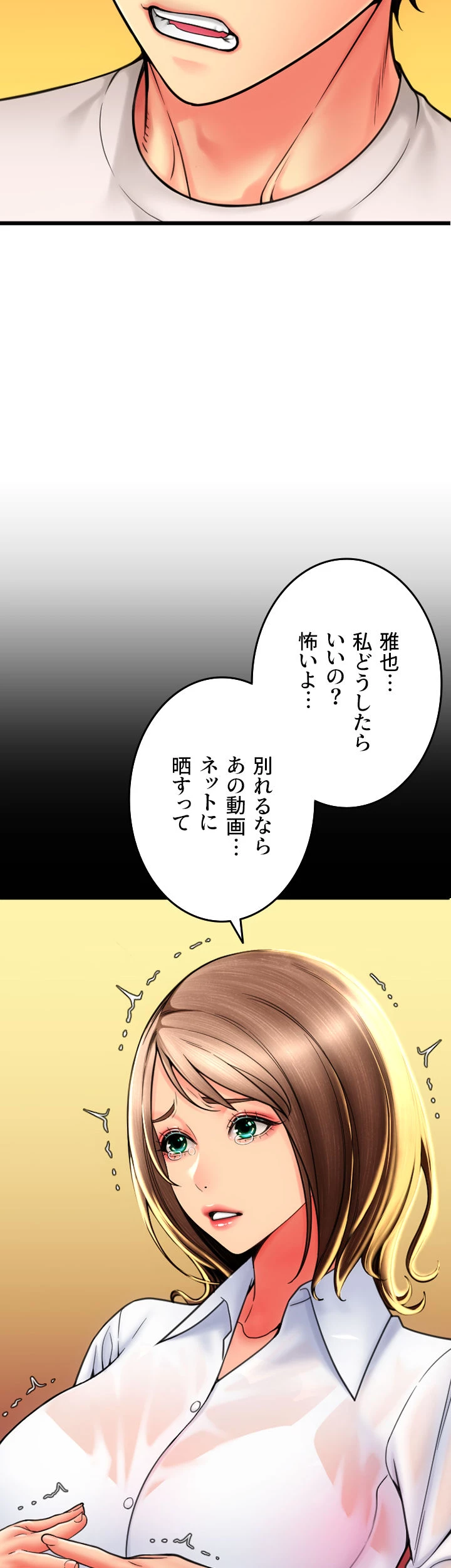 出すまでお支払い完了しません - Page 36